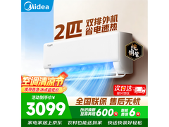 美的2匹酷省电空调，京东低至3645元