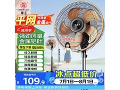 华生FS - D1203落地扇以旧换新低至77.5元