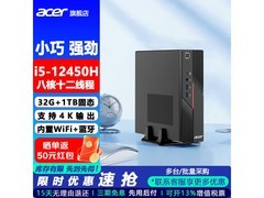 宏碁mini主机京东特惠，到手仅4399元
