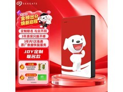 希捷5TB移动硬盘促销，到手仅1259元