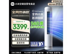 京东自营小米3匹柔风空调低至3239元