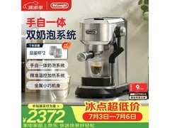 De'Longhi半自动咖啡机京东特惠低至2284元