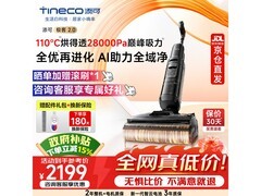 添可极客2洗地机，到手价仅1483元
