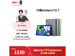 联想二代12.7英寸学习平板低至1449元