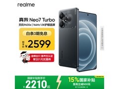 真我Neo7 Turbo 5G限时特惠