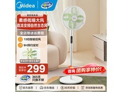 美的直流变频两用扇，领券到手199元