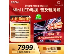 红米X 98英寸巨幕电视限时特惠
