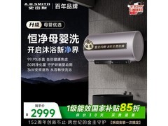 A.O.SMITH 60L电热水器直降千元！