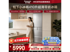 松下PD39WPA超薄无霜冰箱