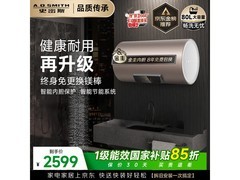 A.O.SMITH 80L 电热水器直降近千元！