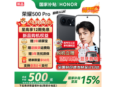 荣耀500Pro 5G手机震撼上市