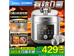 美的小飞侠电压力锅6L，到手低至326元