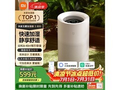 米家无雾加湿器3，大促低至518元