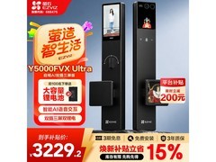 萤石启明Y5000FVX Ultra智能锁京东特惠