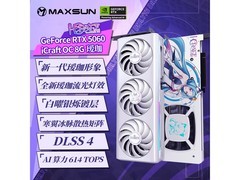 铭瑄RTX5060 8G独显限时特惠