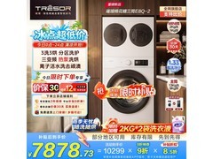 海信璀璨洗烘一体机13kg钜惠