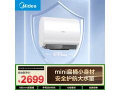美的60L储水热水器，京东低至2166元