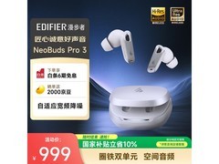 漫步者NeoBuds Pro3星光白耳机直降40元
