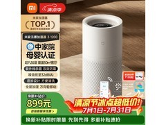 米家无雾加湿器848元
