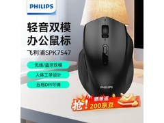 飞利浦SPK7547双模无线鼠标直降