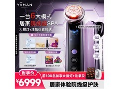 雅萌MAX三代美容仪，京东6998元带回家