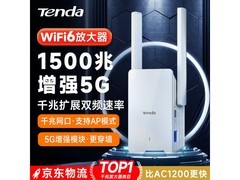Tenda 1500M千兆WiFi6放大器京东优惠价125元