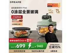 追觅PT60空气炸锅特价698元！