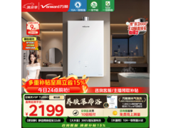 万和16L燃气热水器，京东9折低至1763元