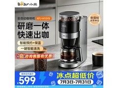 小熊KFJ-H15Y8咖啡机直降60元