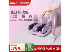 傲胜热敷足疗机紫色款