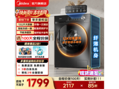 美的简尚MD120V36T洗烘一体机