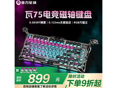 重力星球磁轴电竞键盘966元