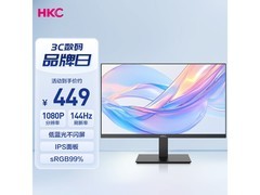 HKC V2419 23.8英寸144Hz显示器