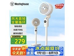 西屋轻音空气循环扇限时特惠