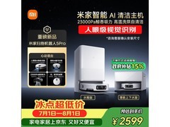米家扫地机器人5 Pro水箱版