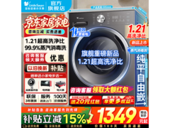 小天鹅10kg滚筒洗衣机，到手仅1464元