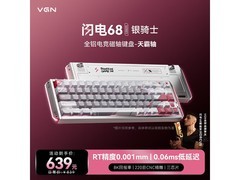VGN闪电68磁轴键盘RT京东直降100元