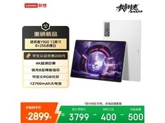 联想拯救者Y900 AI平板限时特惠