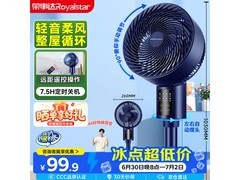 荣事达FX581D空气循环扇补贴低至82.85元