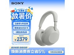 索尼WH - 1000XM6铂金银耳机直降好价