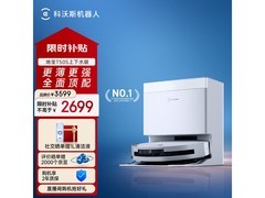 科沃斯T50S扫拖一体机限时特惠