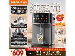 苏泊尔6L纯钛电热水瓶498元