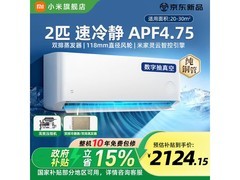 小米26年款大2匹空调活动价低至1876元