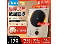 京东美的2200W电磁炉，到手仅151元