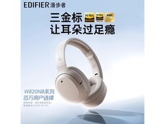 漫步者W820NB三金标降噪耳机299元