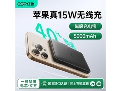 亿色磁吸充电宝，苹果快充5000毫安，满120减90仅39元