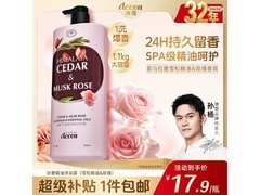 澳雪1100g珍奢玫瑰沐浴露，促销到手仅17.9元！