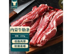 往来白丁内蒙古原切牛肋条2斤，满200减25仅101.01元