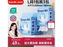 德佑悬挂式洗脸巾160抽×3提，满59减20仅55.9元