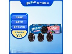 奥利奥水果夹心饼干大促，单盒 97 克仅 15 元！